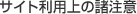 �T�C�g���p��̏�����