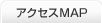�A�N�Z�XMAP