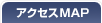 �A�N�Z�XMAP