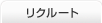 ���N���[�g